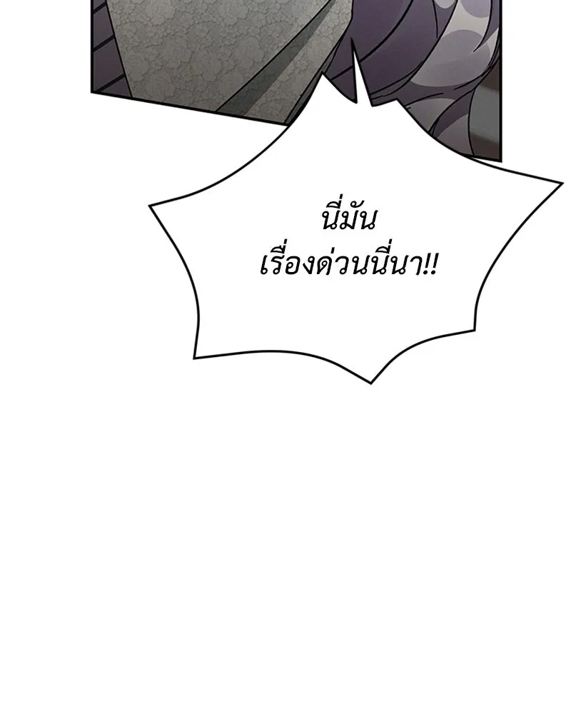 โอ้ ศัตรูที่รัก ตอนที่ 39 รูปที่ 29