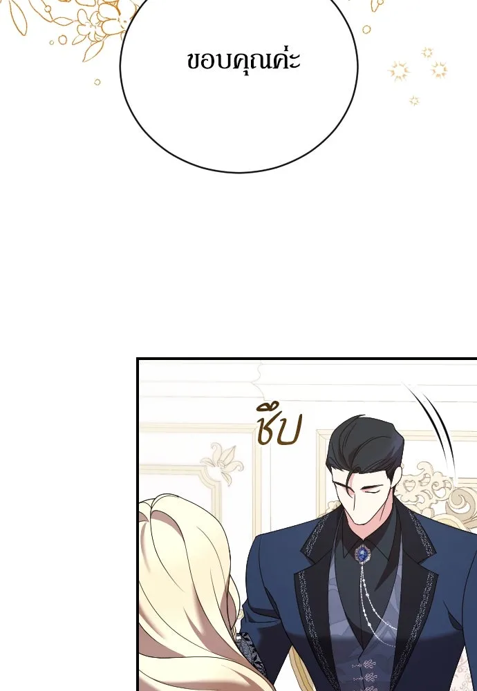 หมาป่าคู่เคียงบัลลังก์ ตอนที่ 18 รูปที่ 85