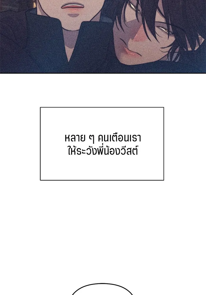 เปย์นี้เพื่อนาย My Sugar Baby ตอนที่ 68 เดือนแรก  ประกาศอำนาจอธิปไตย รูปที่ 70