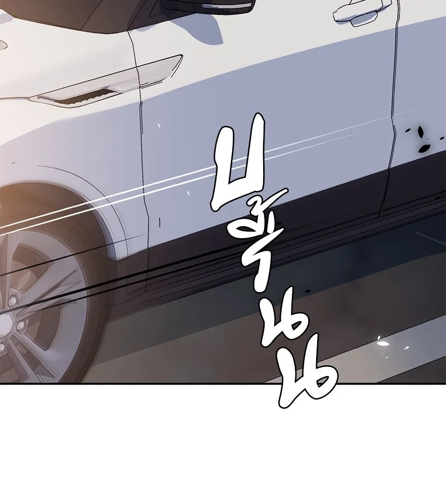 คอลเซ็นเตอร์เปลี่ยนชีวิต ตอนที่ 49 เจ้าของแก้วยาพิษ รูปที่ 137