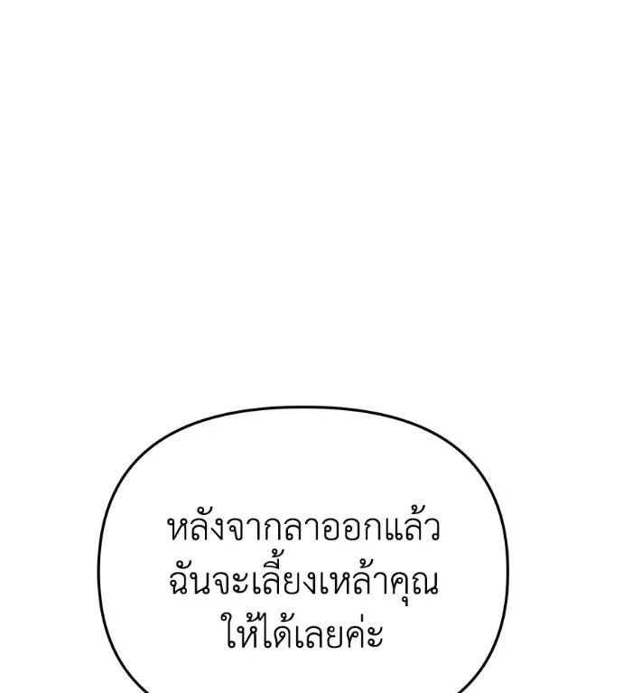 Spy House ตอนที่ 38 รูปที่ 139