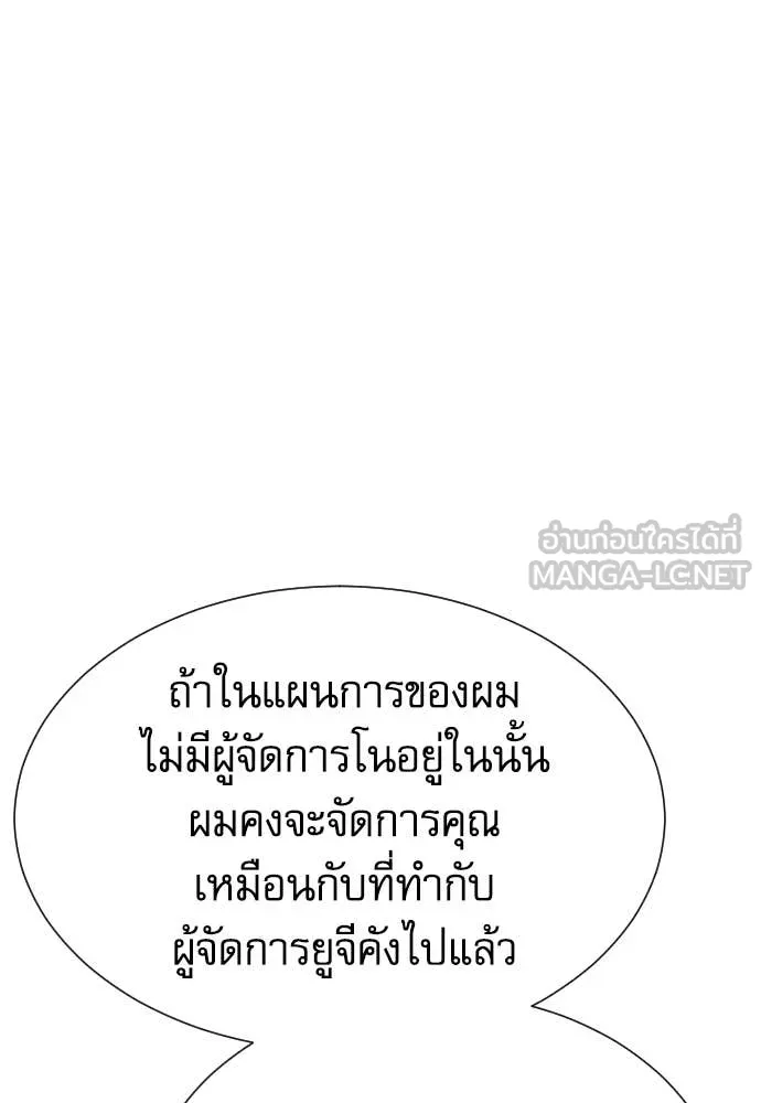 หลานอัจฉริยะ ตอนที่ 59 รูปที่ 96