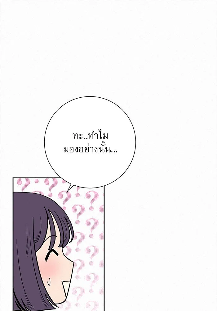 ปฏิบัติการรักวุ่นหัวใจ ตอนที่ 13 รูปที่ 10