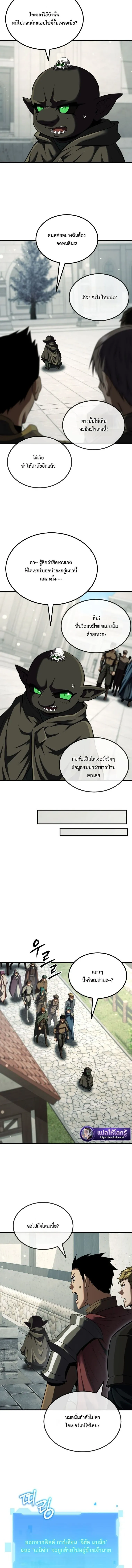 The Return of the Unrivaled Genius Ranker การกล_บมาของแรงเกอร_อ_จฉร_ยะในตำนาน ตอนที่ ตอนที่ 26 รูปที่ 12