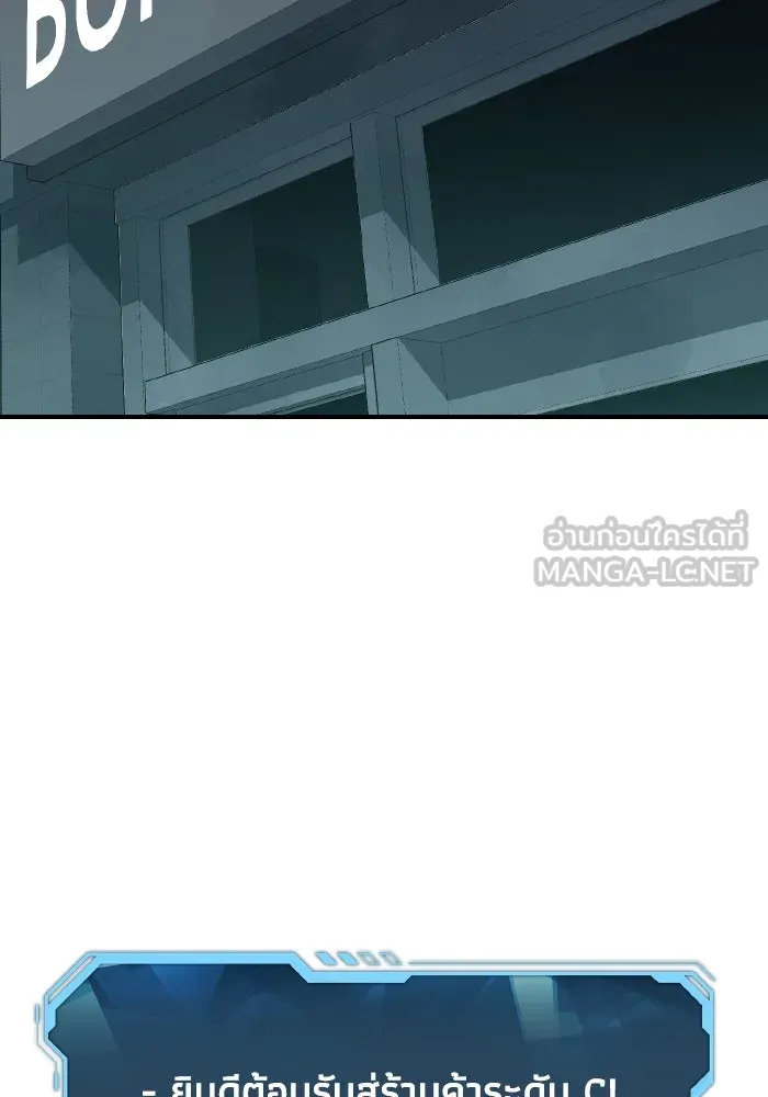 The Lone Necromancer ตอนที่ 55 รูปที่ 27