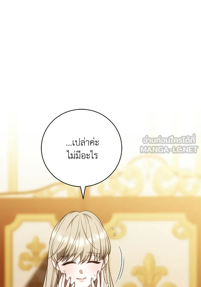 ย้อนเวลาพลิกชะตาทายาท ตอนที่ 88 รูปที่ 9