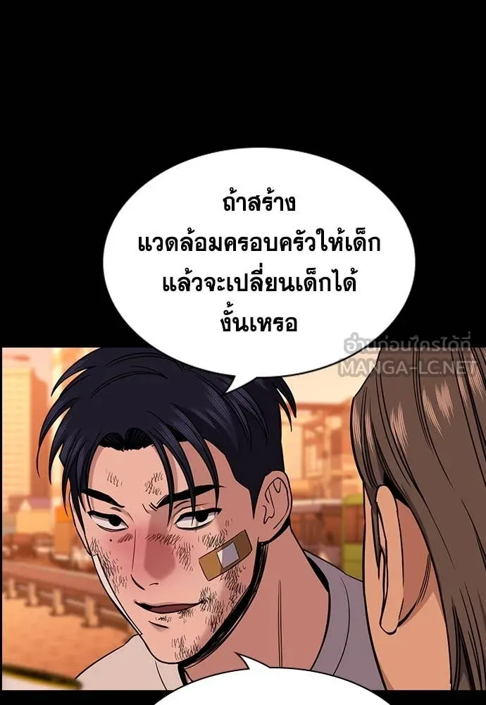 การศึกษาที่แท้จริง ตอนที่ 219 รูปที่ 10