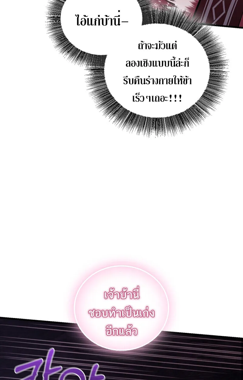 Childhood Friend of the Zenith สหายว_ยเยาว_ของข_าแข_งแกร_งท_ส_ดในใต_หล_า ตอนที่ ตอนที่ 66 รูปที่ 34