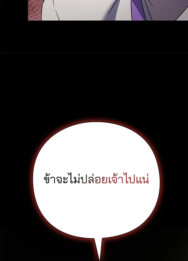 คืนแห่งโทแกบี ตอนที่ 122 รูปที่ 142