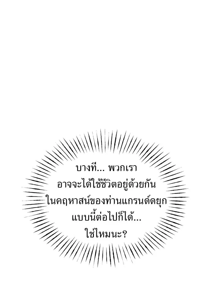 อัศวินเดลิเวอรี ตอนที่ 29 จิตใจสับสนวุ่นวาย รูปที่ 47