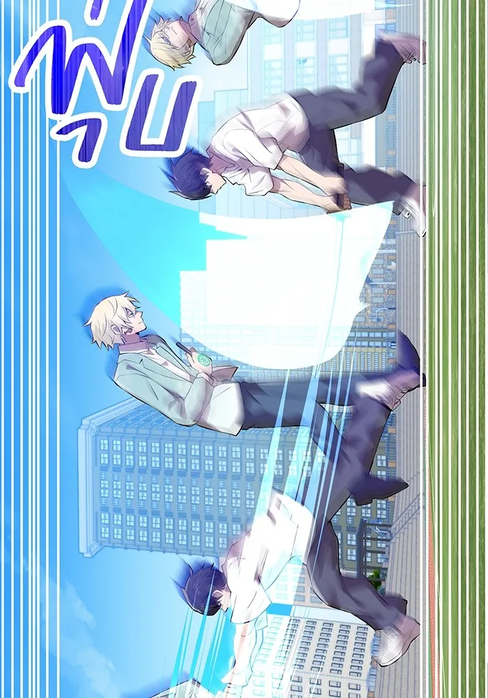 ฮันเตอร์สกิลโกง ตอนที่ 4 เหนือชั้น รูปที่ 76