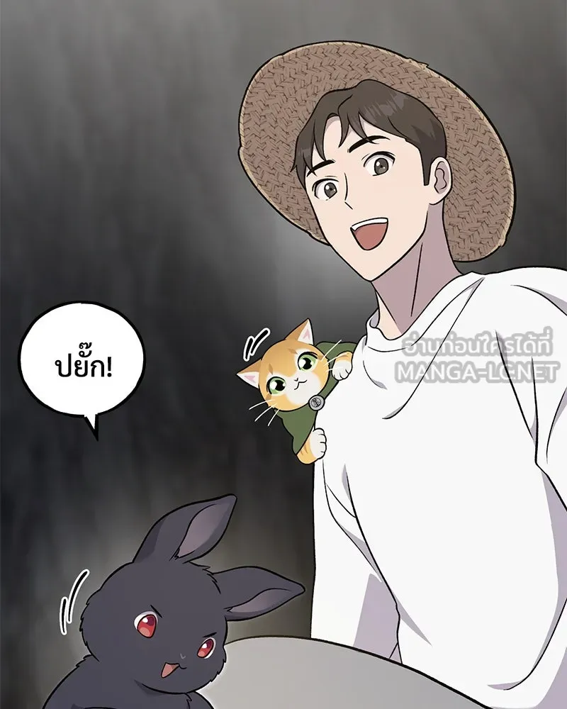 ปลูกผักพิชิตหอคอย ตอนที่ 51 รูปที่ 33