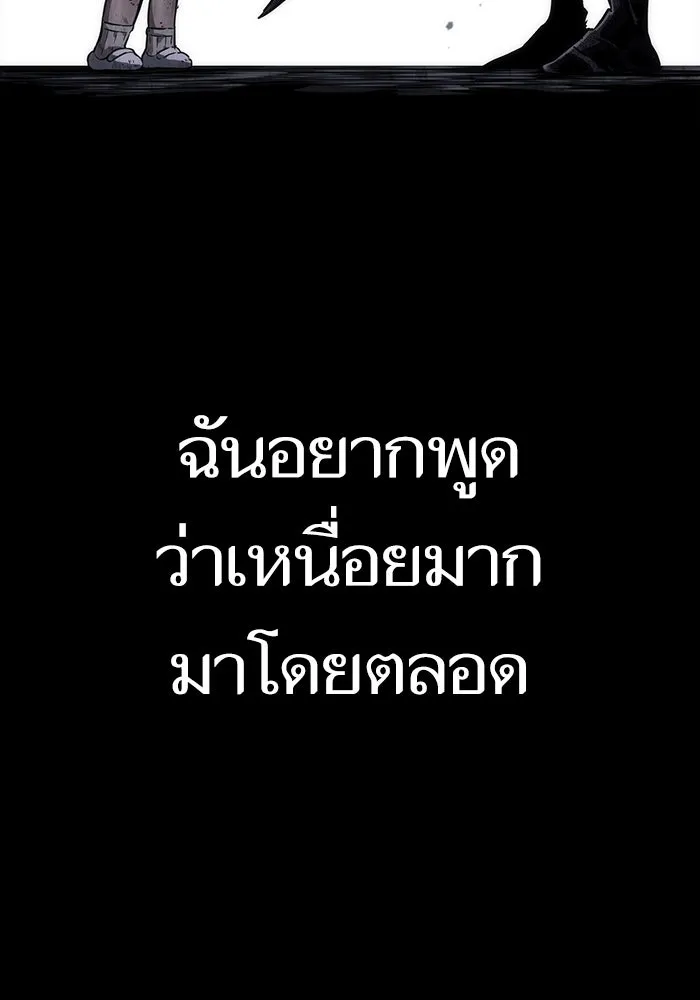 หลังวันสิ้นโลก ตอนที่ 58 รูปที่ 136