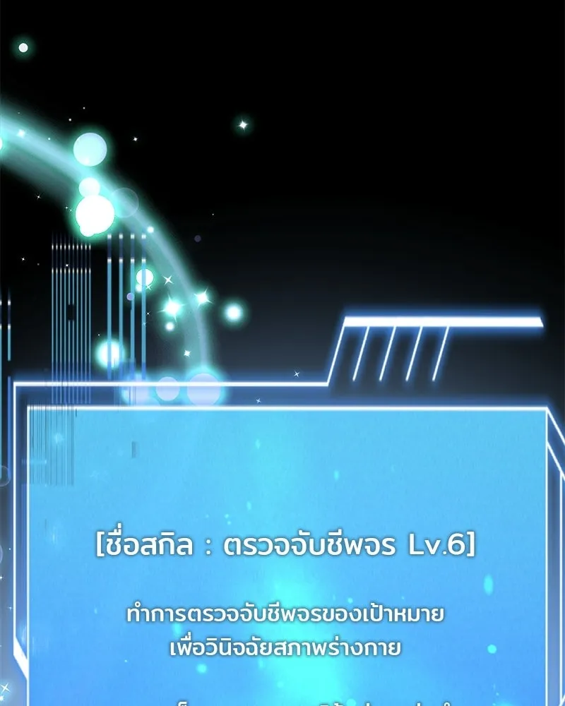 เจ้าชายแผนโบราณ ตอนที่ 50 รูปที่ 142