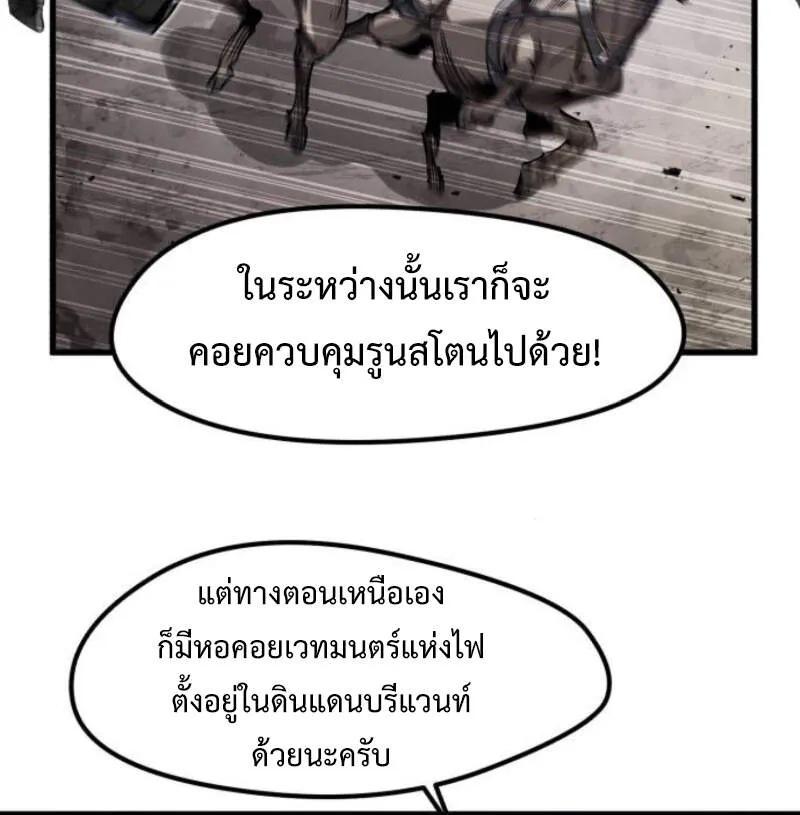 The Regressed Mercenary_s Machinations ตำนานราชาแห_งทหารร_บจ_าง ตอนที่ ตอนที่ 29 รูปที่ 48