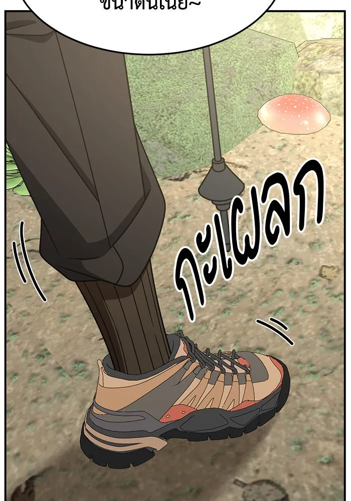 ช่วยเปลี่ยนฉันที ตอนที่ 253. ซีซัน 2 รูปที่ 118