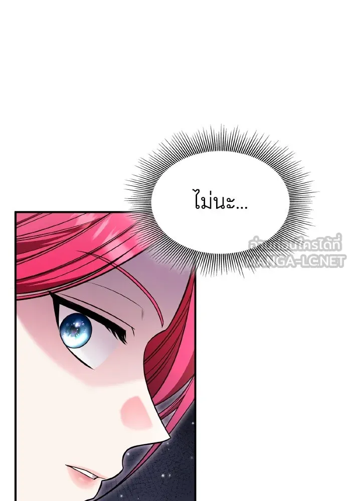 ทำแบบนี้ไม่ได้เพคะ องค์ชาย ตอนที่ 71 รูปที่ 33