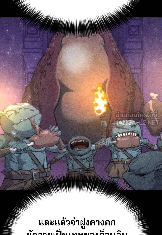 ดรูอิดแห่งสถานีโซล ตอนที่ 191 รูปที่ 18