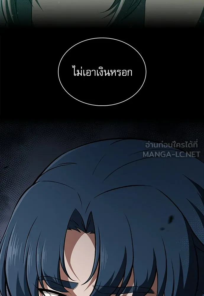 ครัวผู้กล้าท้าให้ชิม ตอนที่ 48 รูปที่ 87