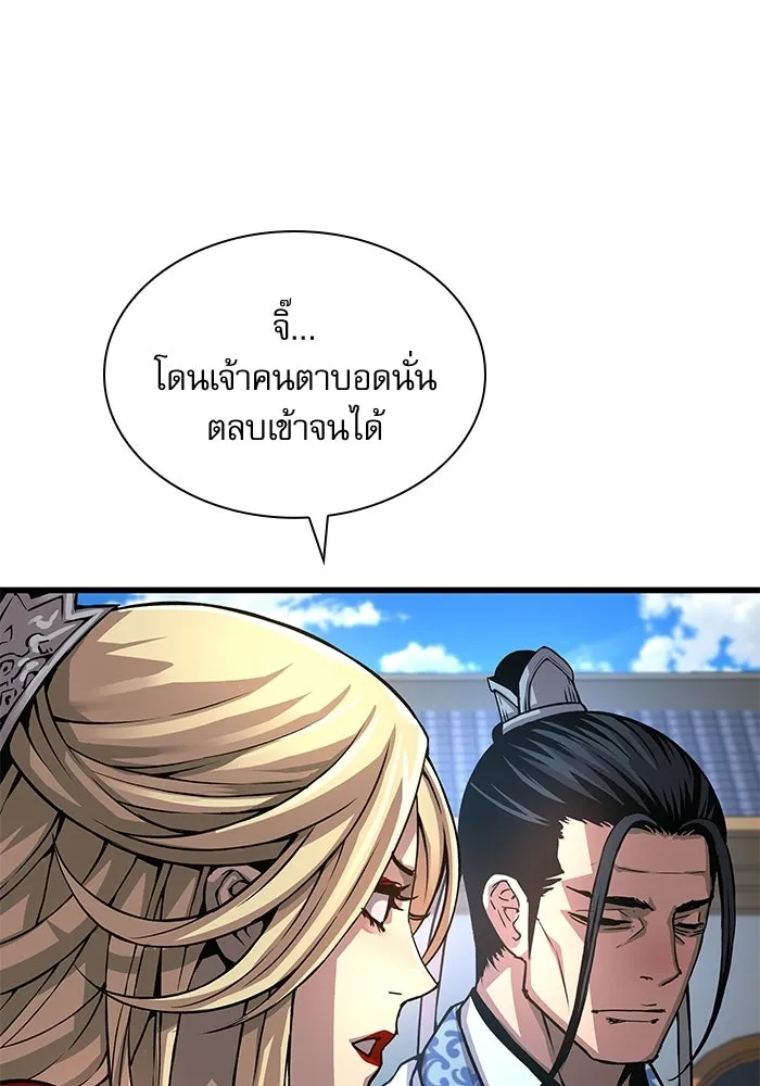 ลับลางลวง ตอนที่ 91 จอมยุทธ์ขั้นสูง รูปที่ 89