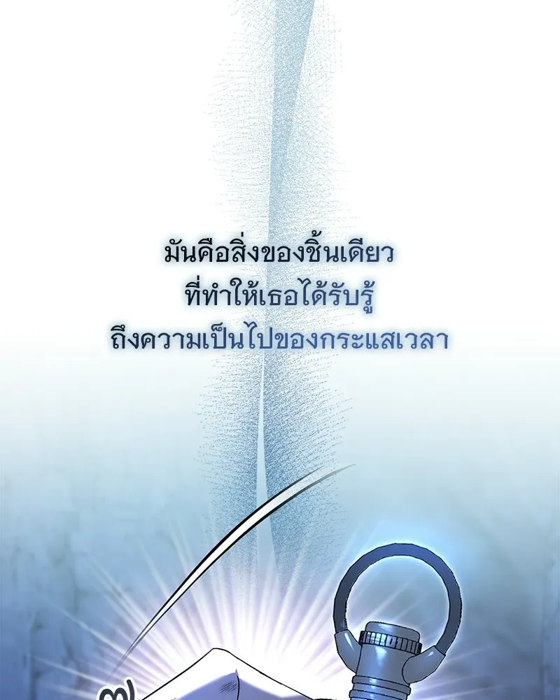 เจ้าสาวแกรนด์ดยุกปีศาจ ตอนที่ 2 รูปที่ 160