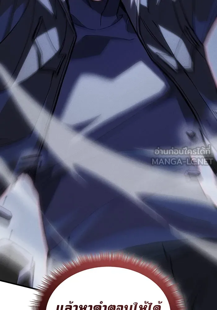 เกิดใหม่พร้อมพลังแห่งราชัน ตอนที่ 107 รูปที่ 42