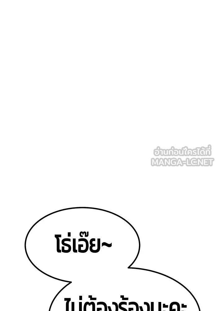 +99 ท่อนไม้พร้อมบวก ตอนที่ 66 รูปที่ 168