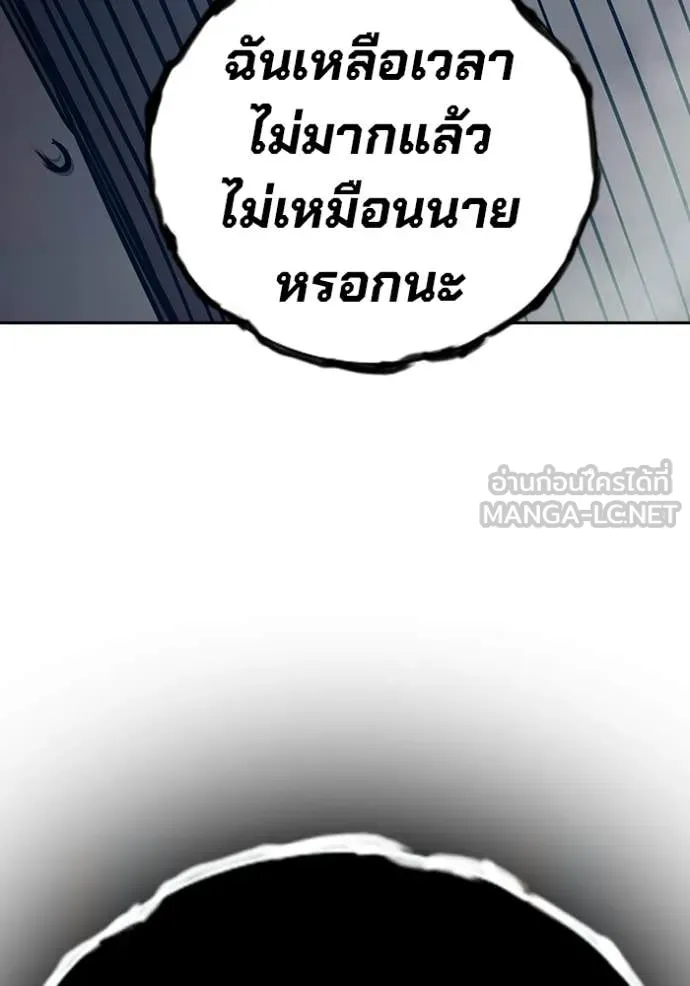 เยาวชนคนคุก ตอนที่ 93 รูปที่ 83