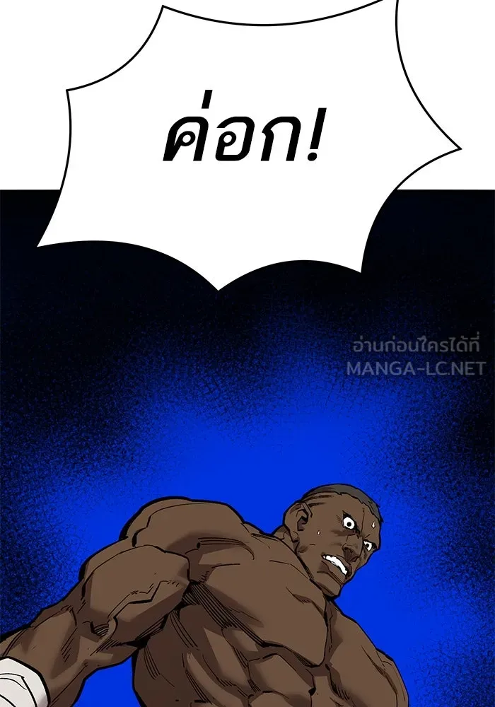 ยอดคนเลเวลทะลุ ตอนที่ 57 ปัญหาเชาว์ (4) รูปที่ 78