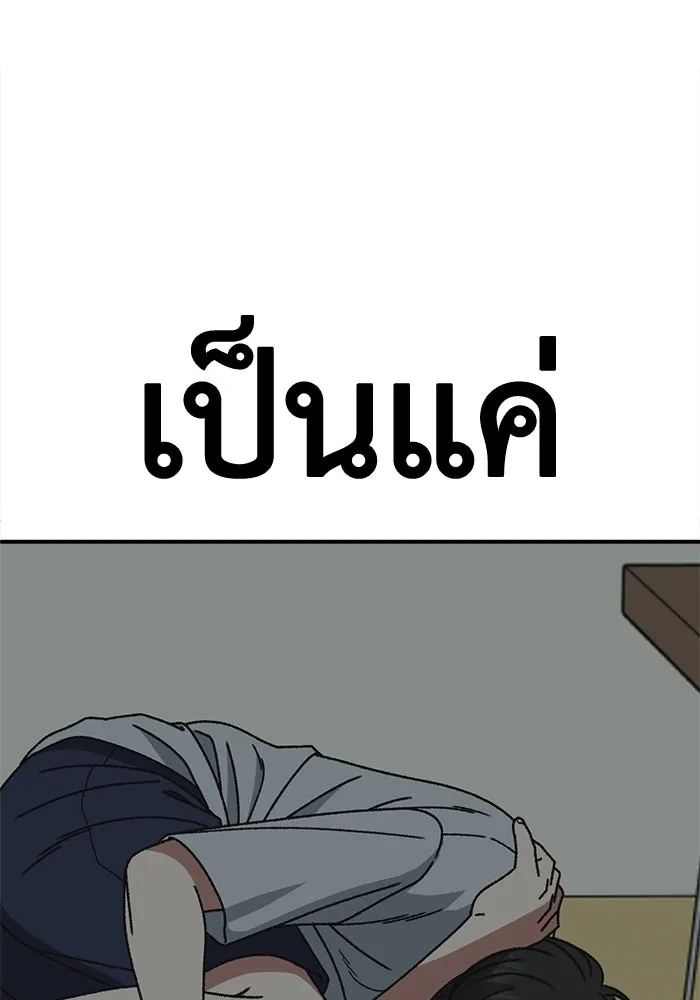 ช่วยเปลี่ยนฉันที ตอนที่ 330. ซีซัน 3 โคดกซู 2 รูปที่ 151