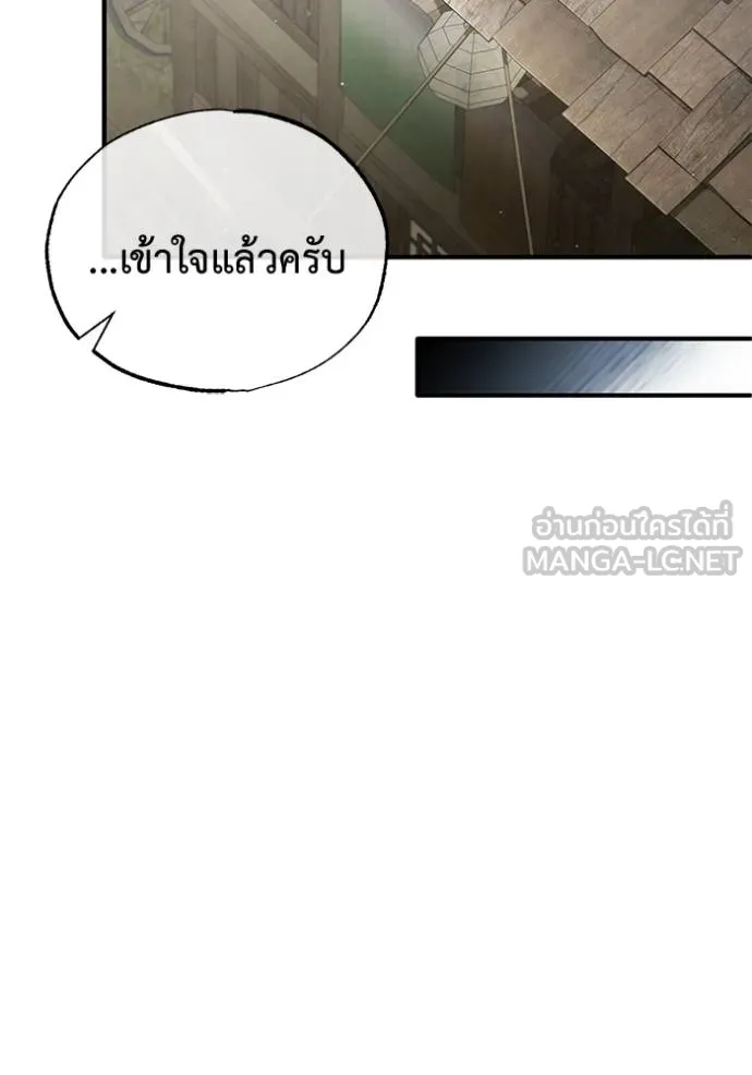 Regressor’s Life Aft ตอนที่ 64 รูปที่ 56