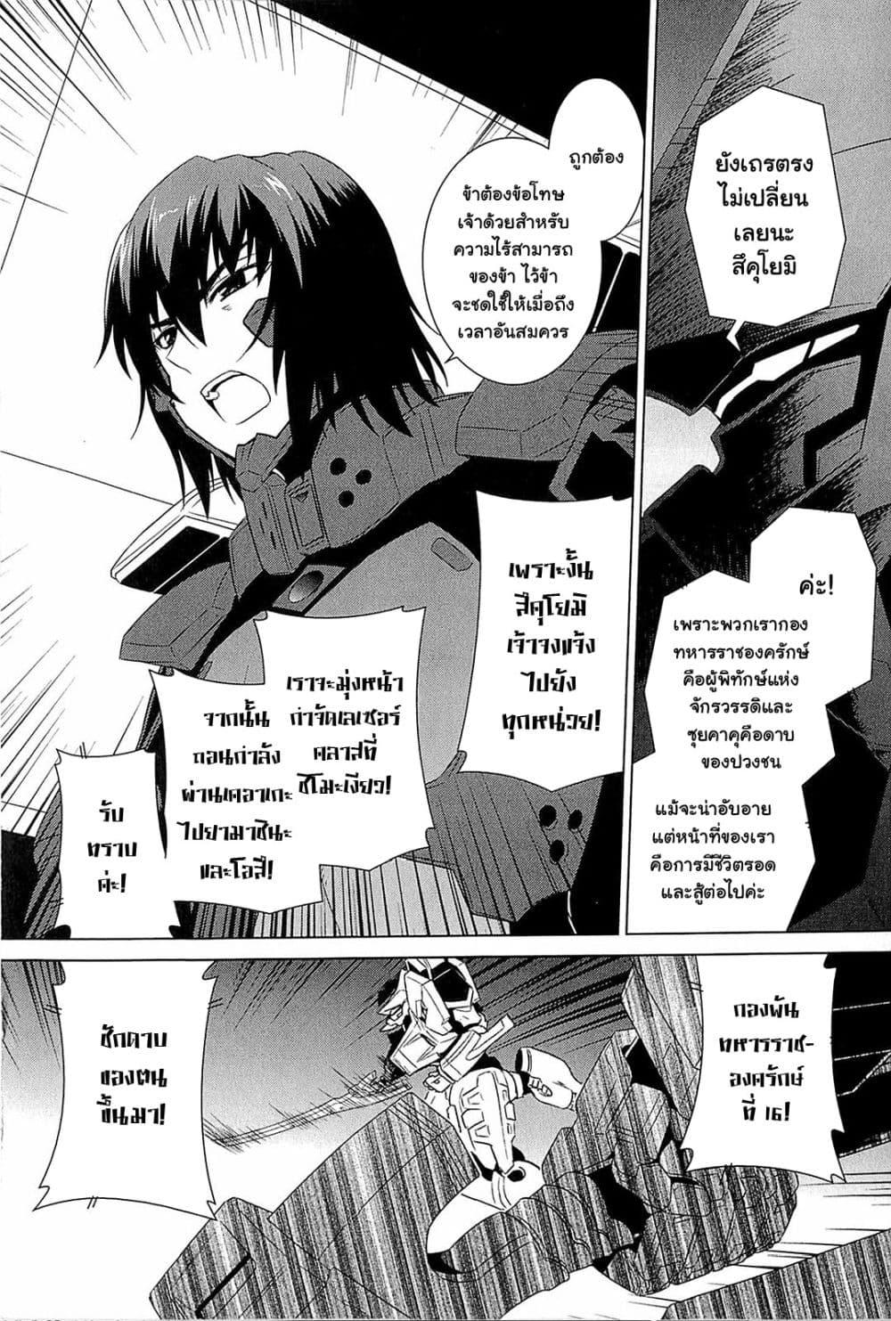 Manga-lc-com อ่านมังงะ อ่านการ์ตูน ออนไลน์ ฟรี Muv-Luv Alternative Moonlight Over the Dark Night ตอนที่ 1 2 3 4 5 6 7 8 9 10 11 12 13 14 ฟรี ไม่มีโฆษณา Manga-lc - อ่าน มังงะ อ่าน การ์ตูน ออนไลน์ อ่านมังงะ ฟรี