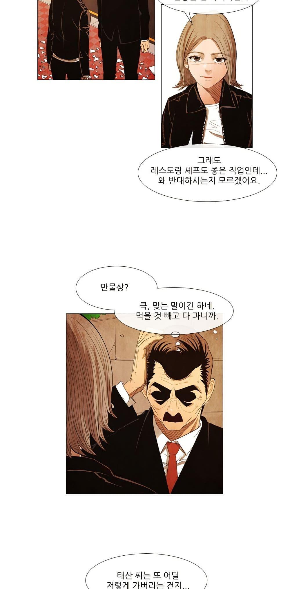 Manga-lc-com อ่านมังงะ อ่านการ์ตูน ออนไลน์ ฟรี Michelin Star ตอนที่ 1 2 3 4 5 6 7 8 9 10 11 12 13 14 ฟรี ไม่มีโฆษณา Manga-lc - อ่าน มังงะ อ่าน การ์ตูน ออนไลน์ อ่านมังงะ ฟรี