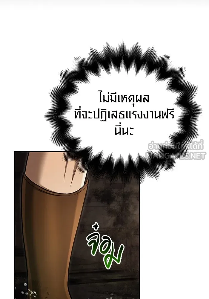 เอาชีวิตรอดในเกมฉบับคนเถื่อน ตอนที่ 57 ภารกิจแรก รูปที่ 78