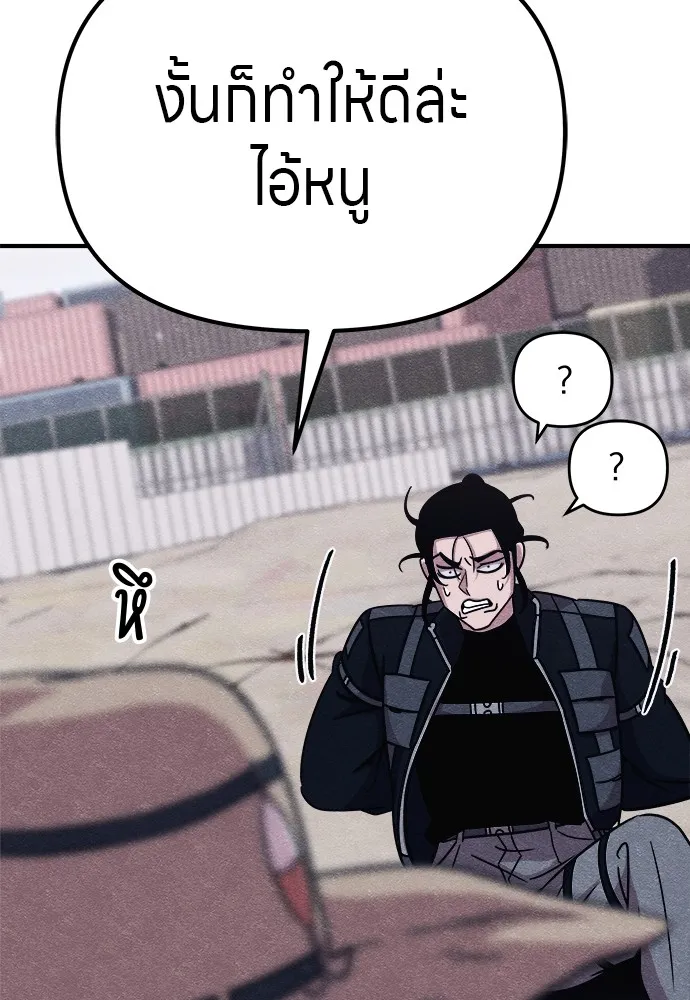 Zombie X Slasher ตอนที่ 14 รูปที่ 103