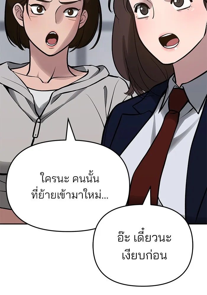 เลวฟาดเลว ตอนที่ 47 รูปที่ 7