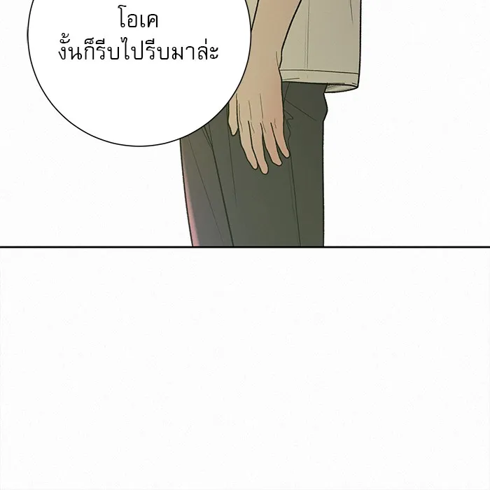 ปฏิบัติการรักวุ่นหัวใจ ตอนที่ 50 รูปที่ 92
