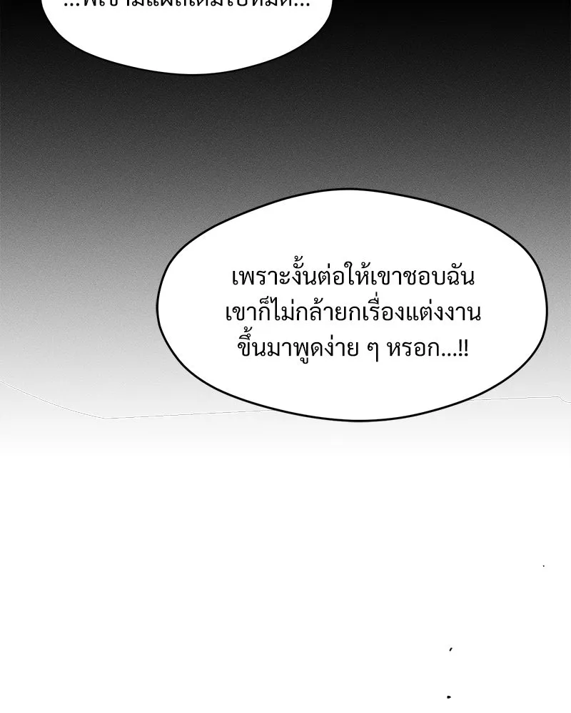 บุปผารุ่มราคะ ตอนที่ 67 รูปที่ 22
