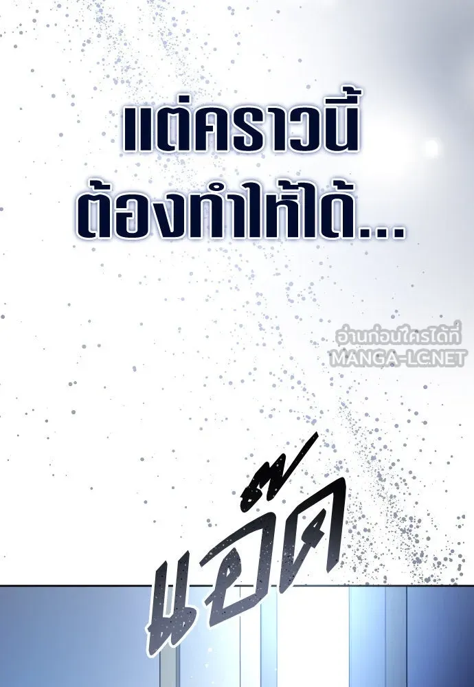 ชิงชีวิตพลิกลิขิตชะตา ตอนที่ 194. ปิดปากเงียบ(2) รูปที่ 6