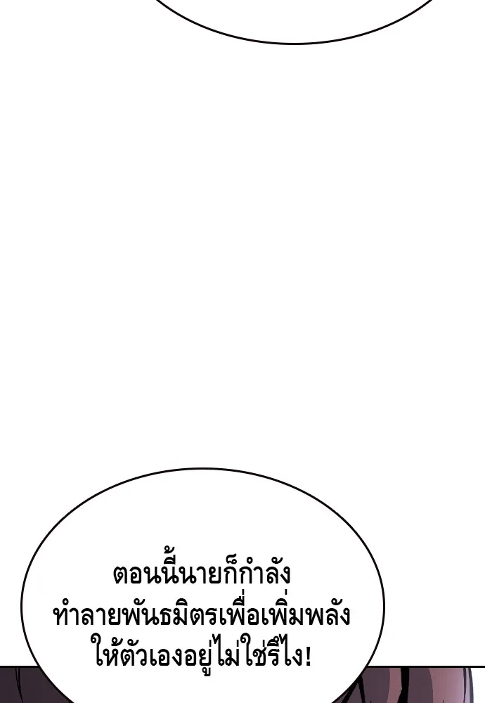 King Game ตอนที่ 108 เกมใครเกมมัน รูปที่ 134