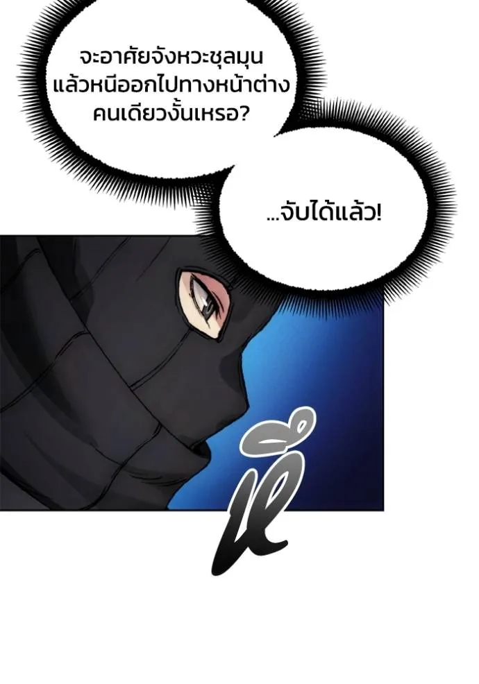 ศึกชิงบัลลังก์เทพเจ้ ตอนที่ 153 รูปที่ 73