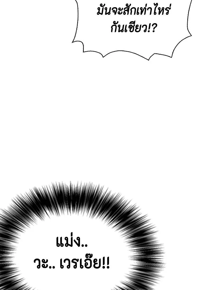 หมาหัวเน่า ตอนที่ 98 รูปที่ 154