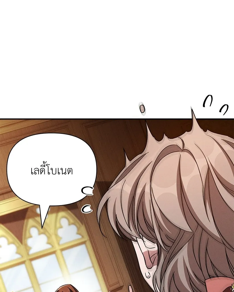 โอ้ ศัตรูที่รัก ตอนที่ ตอนพิเศษ 3 รูปที่ 77