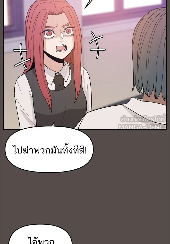 ห้องเรียนสาวแสบ ตอนที่ 68 รูปที่ 6