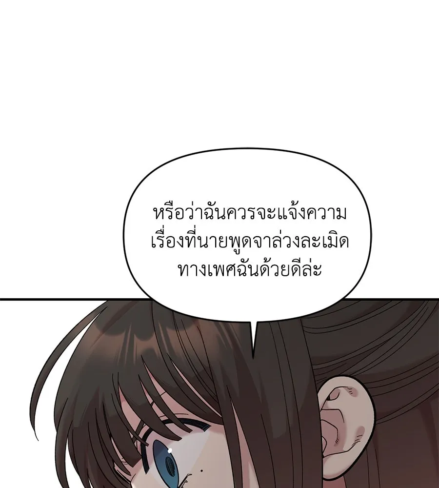 เพื่อนกันมันส์เกิน ตอนที่ 22 รูปที่ 28