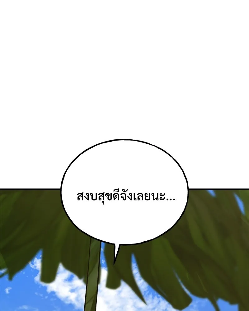 ปลูกผักพิชิตหอคอย ตอนที่ 63 รูปที่ 194