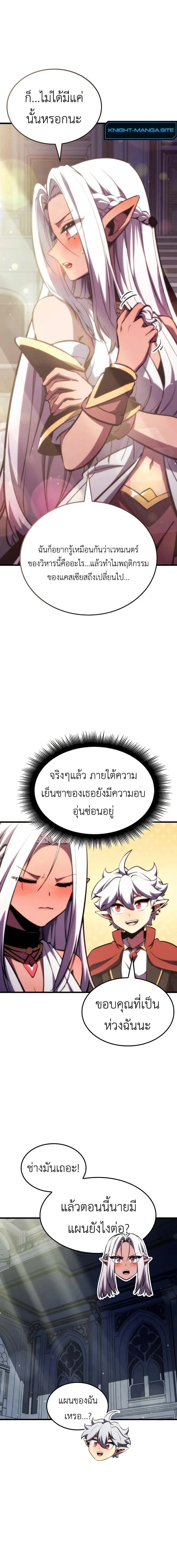 Breakers ตอนที่ ตอนที่ 27 รูปที่ 18