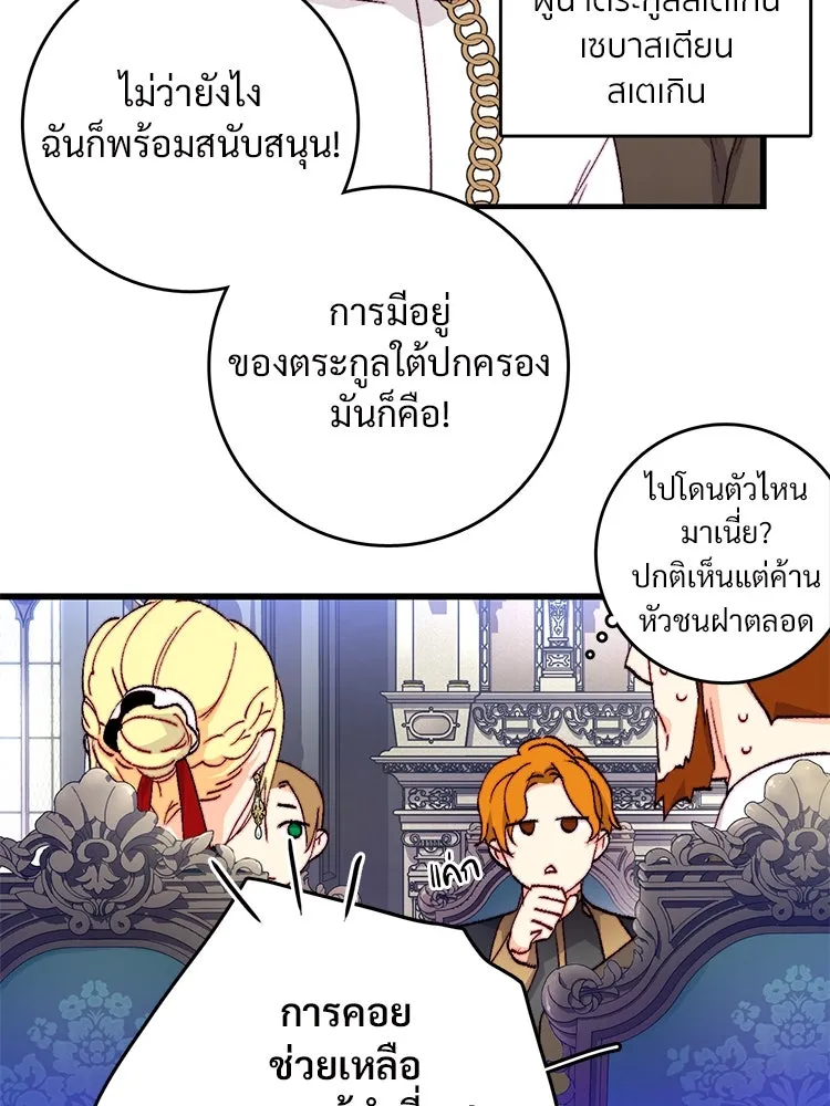 Bring the Love ตอนที่ 122 รูปที่ 52