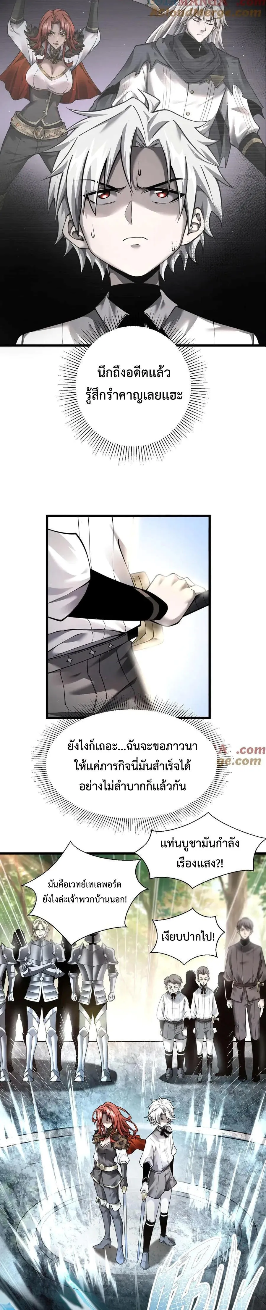 Shadow_s Resurgence การกล_บมาของเงาท_แข_งแกร_งท_ส_ด ตอนที่ ตอนที่ 13 รูปที่ 7