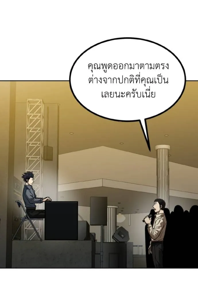 ราชาแห่งอ็อกทากอน ตอนที่ 144 รูปที่ 64